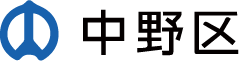 中野区